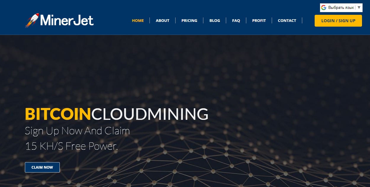 Облачный майнинг Minerjet: обзор и отзывы