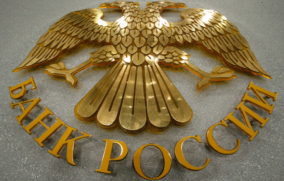 ЦБ РФ утвердил расчеты аккредитивов на блокчейне