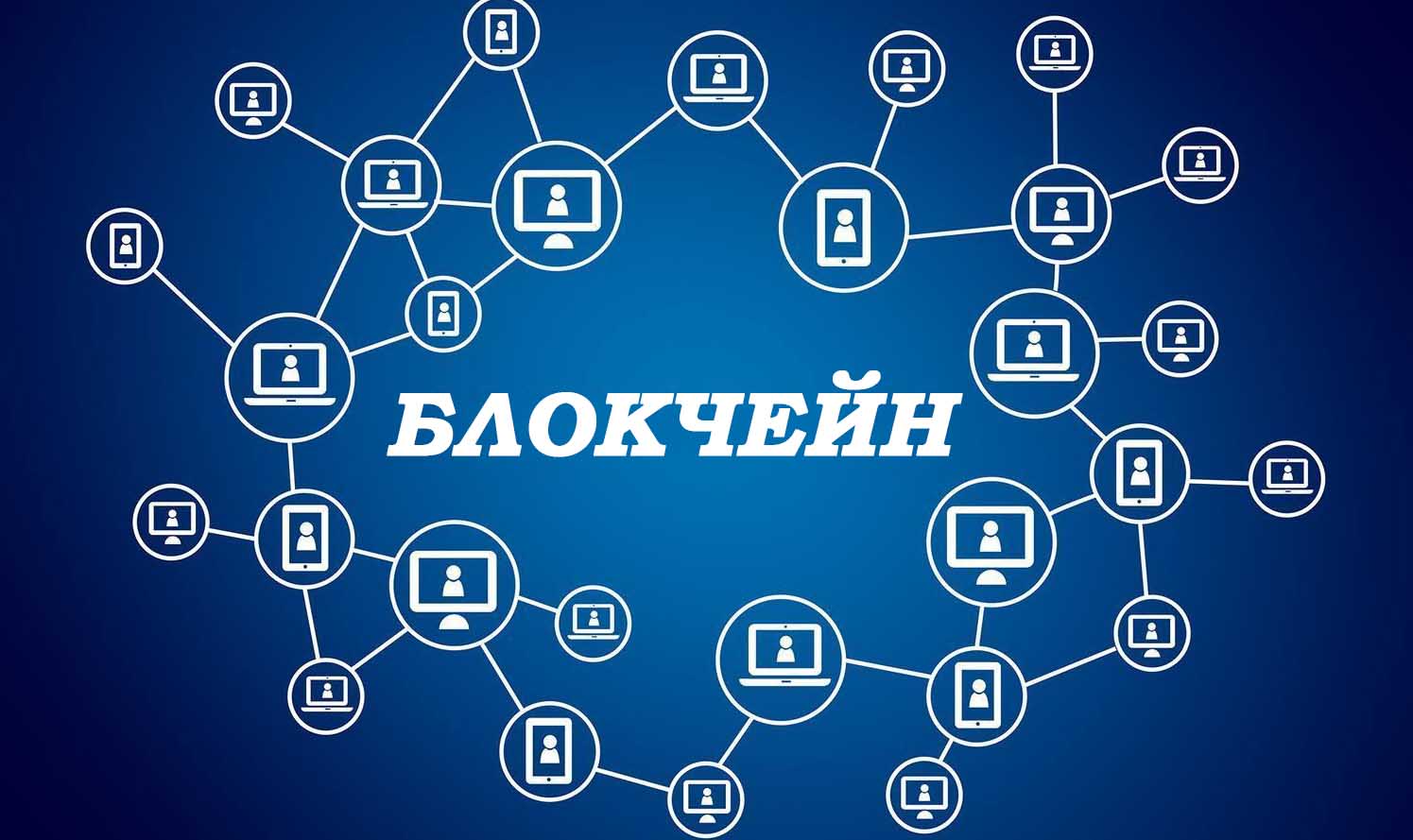 Новгородская область задействует блокчейн для лекарственных препаратов
