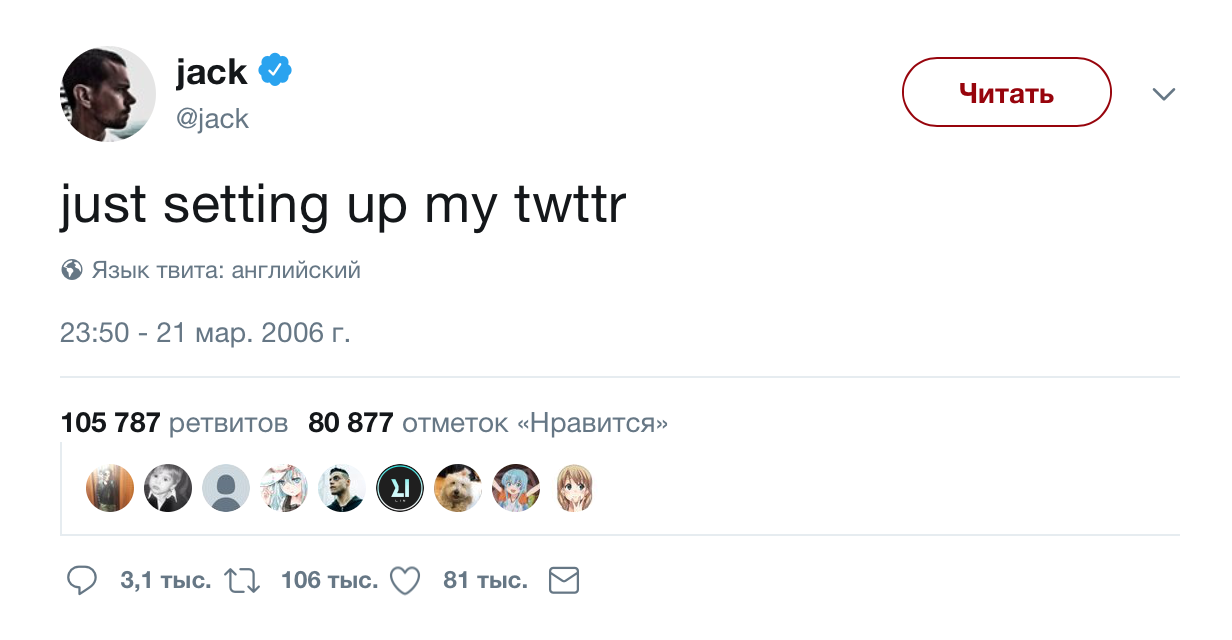 Стоимость первого поста на Твиттере его основателя превысила $ 300,000 на криптовалютном аукционе
