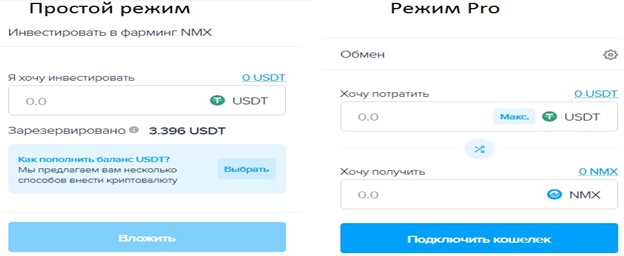 Nominex стейкинг и фарминг